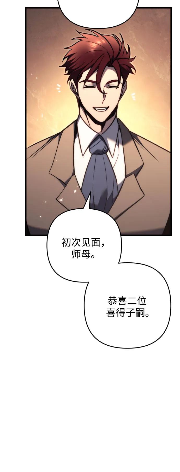 《灭门家族的重生者》第48话 第54页