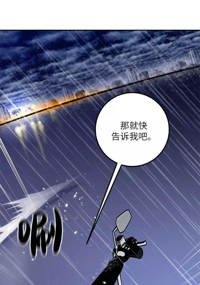 重生最强玩家 - [第47话] 契约者申慈云（2） - 第56张图