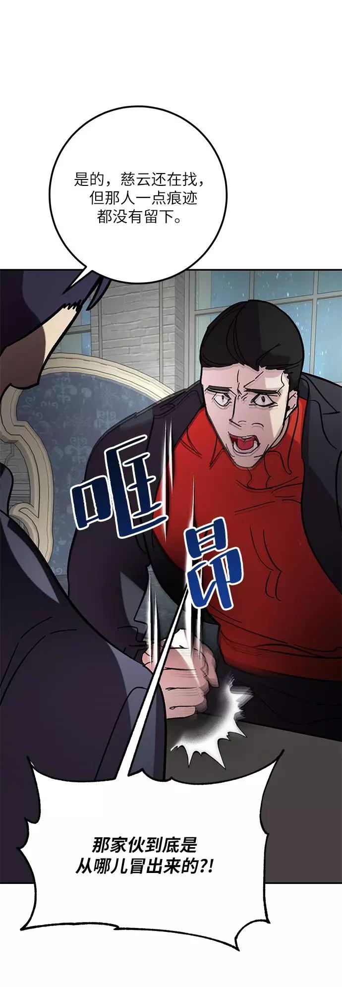 重生最强玩家 - [第47话] 契约者申慈云（2） - 第30张图