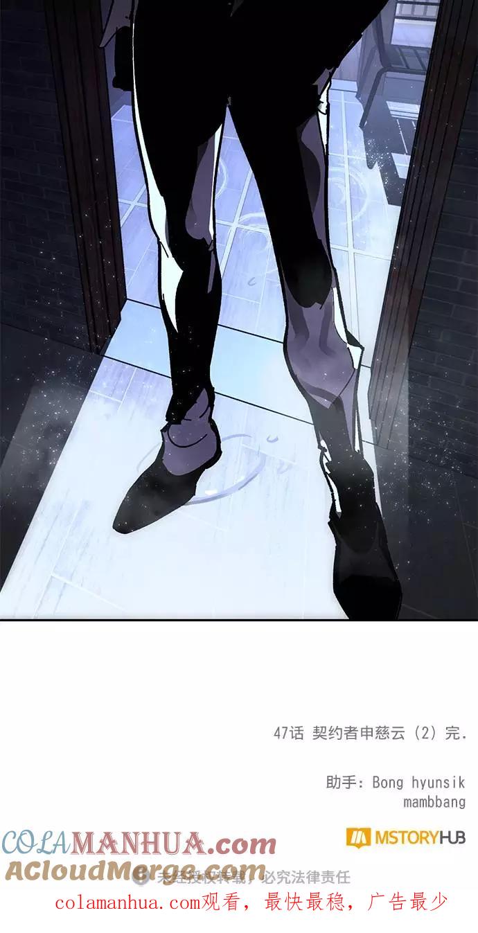 重生最强玩家 - [第47话] 契约者申慈云（2） - 第73张图