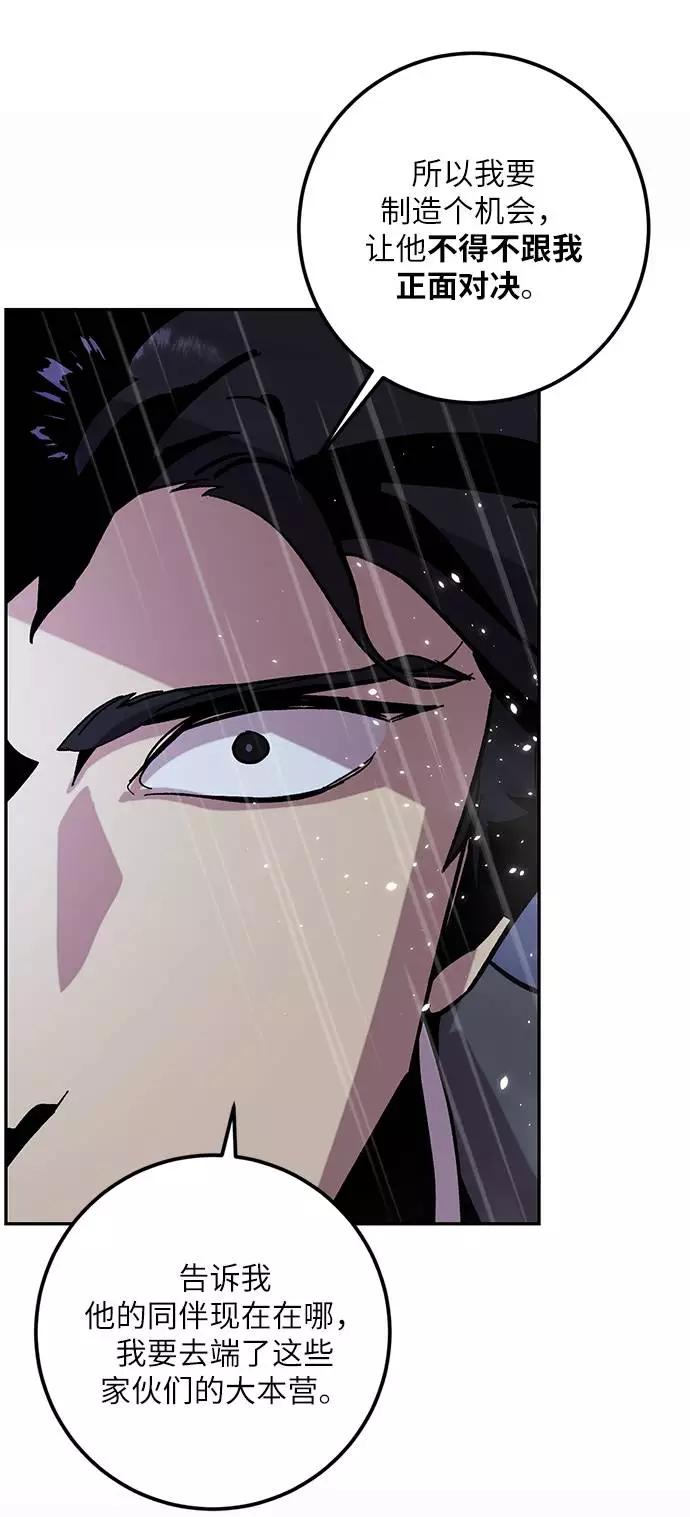 重生最强玩家 - [第47话] 契约者申慈云（2） - 第60张图