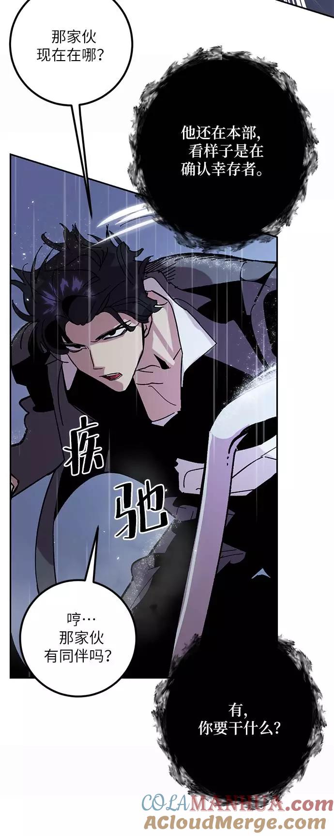 重生最强玩家 - [第47话] 契约者申慈云（2） - 第58张图