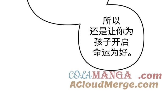 《灭门家族的重生者》第48话 第58页