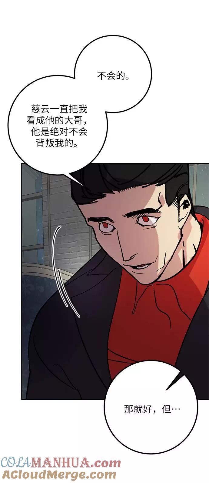 重生最强玩家 - [第47话] 契约者申慈云（2） - 第34张图