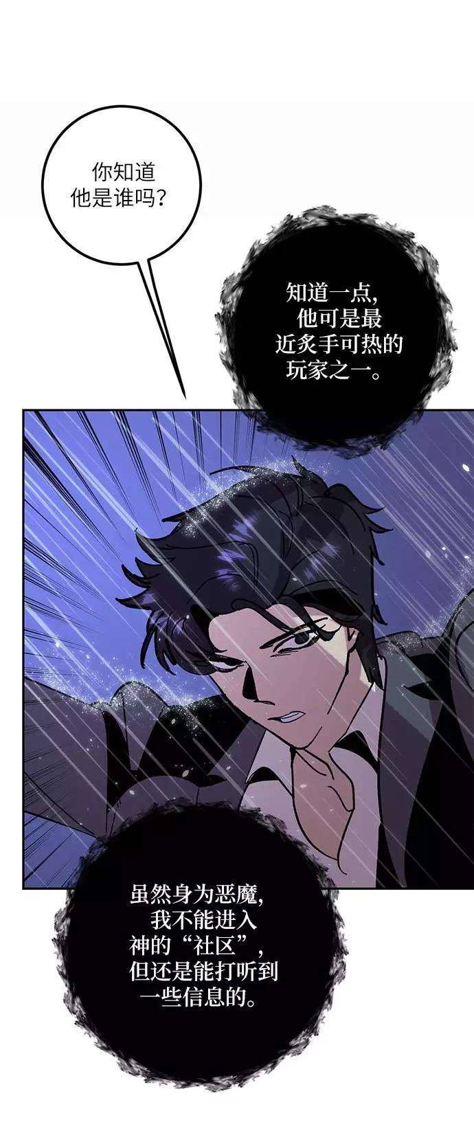 重生最强玩家 - [第47话] 契约者申慈云（2） - 第54张图