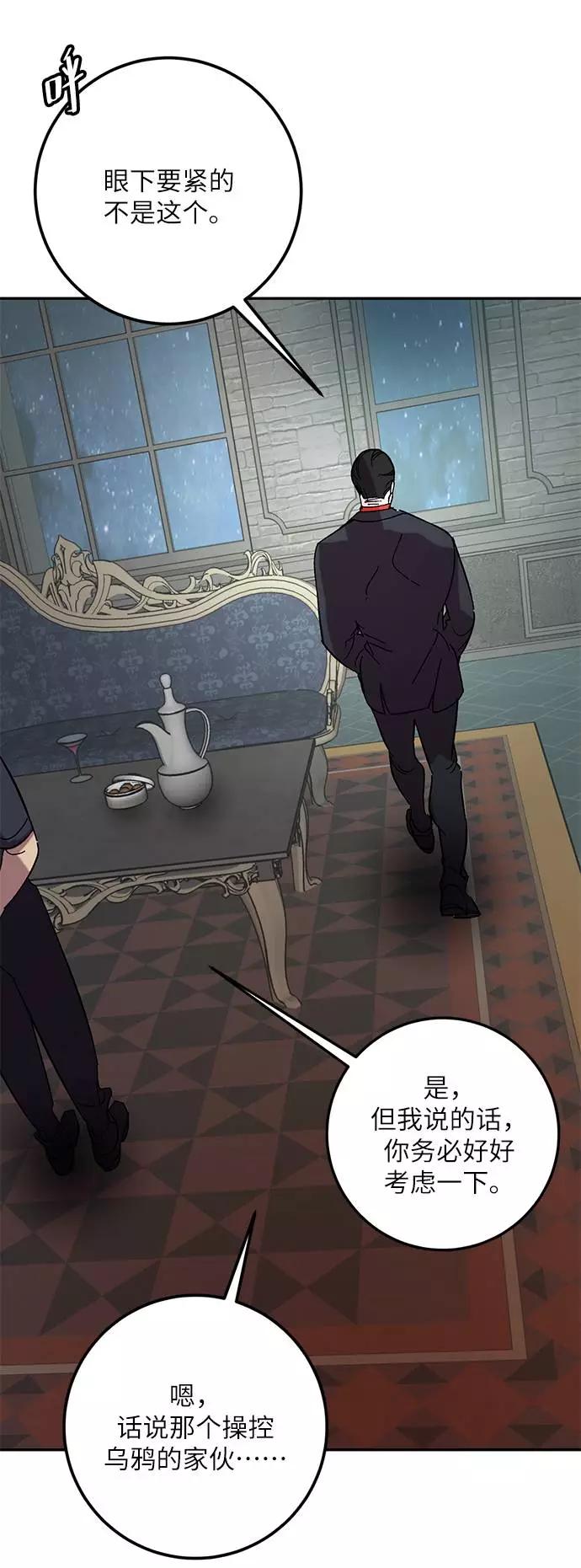 重生最强玩家 - [第47话] 契约者申慈云（2） - 第35张图