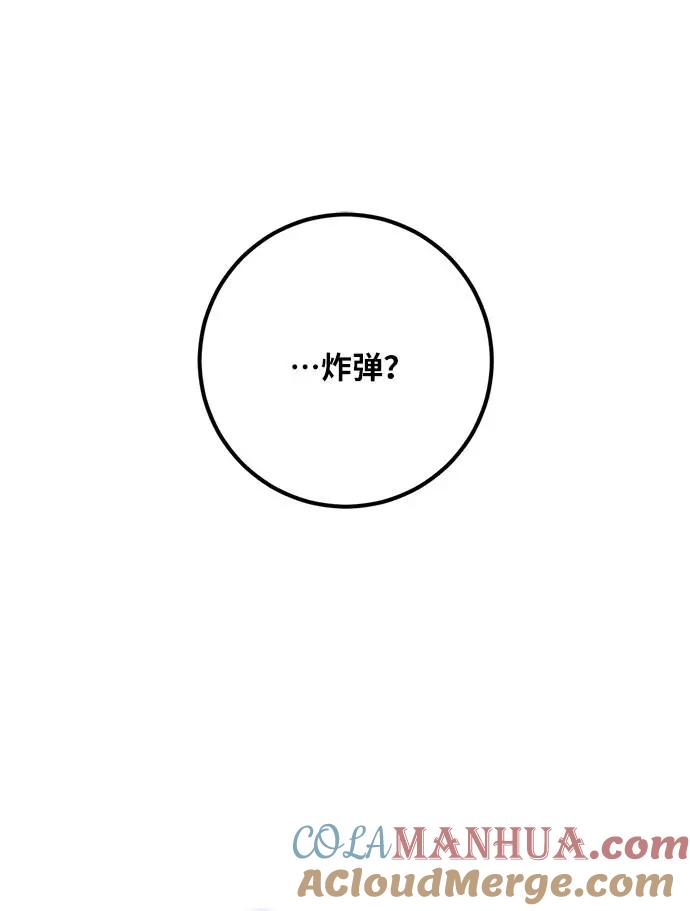 重生最强玩家 - [第47话] 契约者申慈云（2） - 第43张图