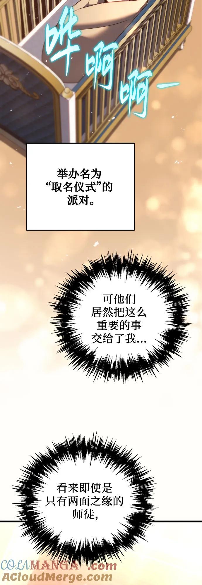《灭门家族的重生者》第48话 第61页