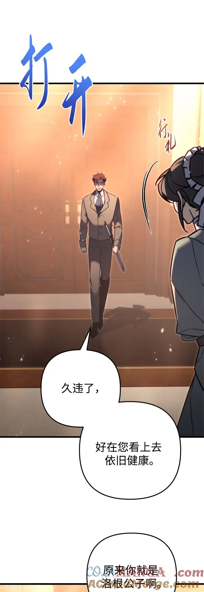 《灭门家族的重生者》第48话 第52页
