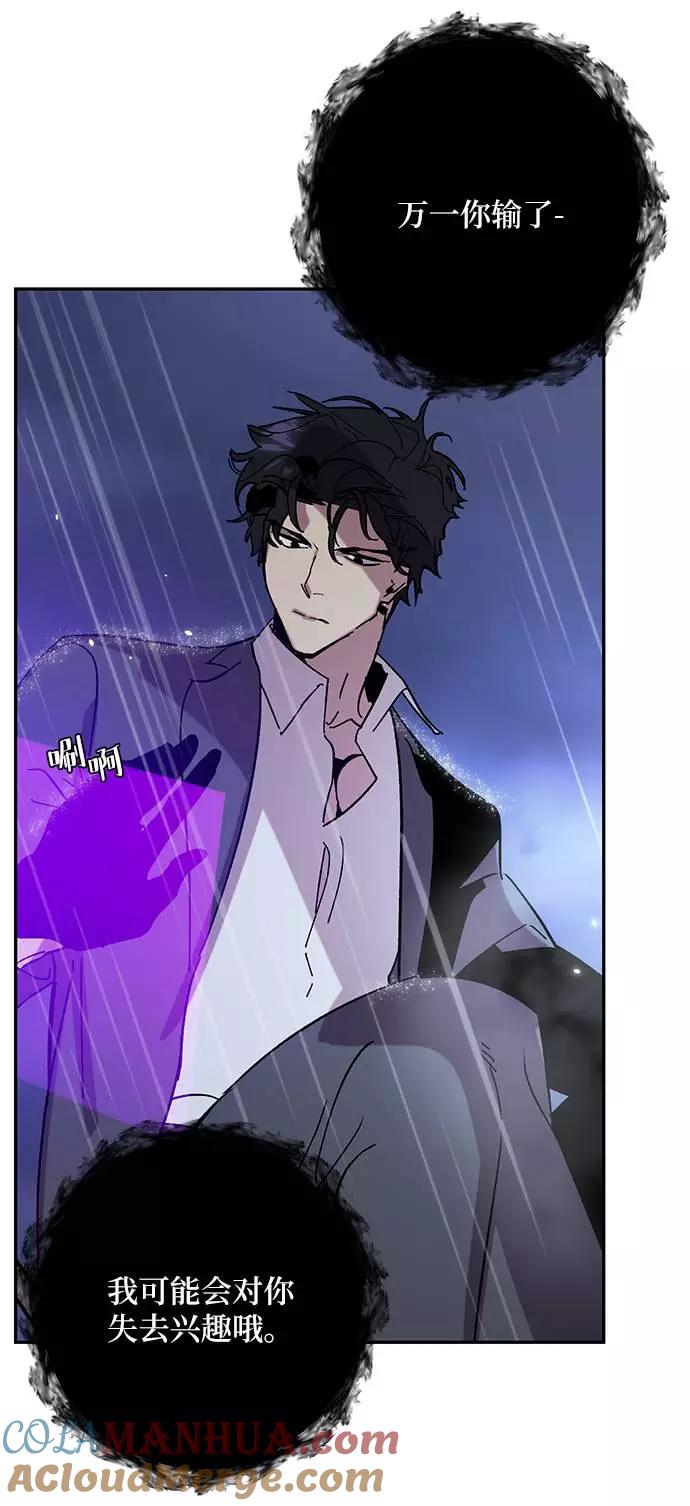 重生最强玩家 - [第47话] 契约者申慈云（2） - 第61张图