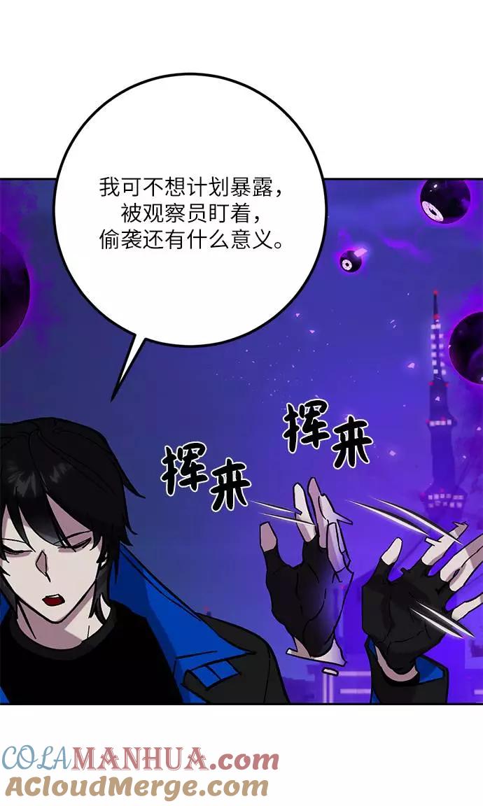 重生最强玩家 - [第47话] 契约者申慈云（2） - 第4张图