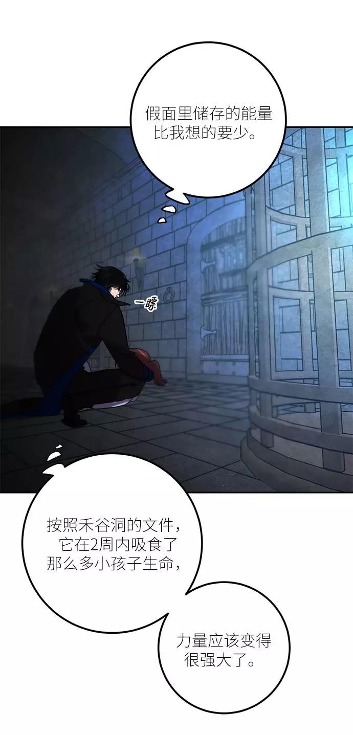 重生最强玩家 - [第47话] 契约者申慈云（2） - 第23张图