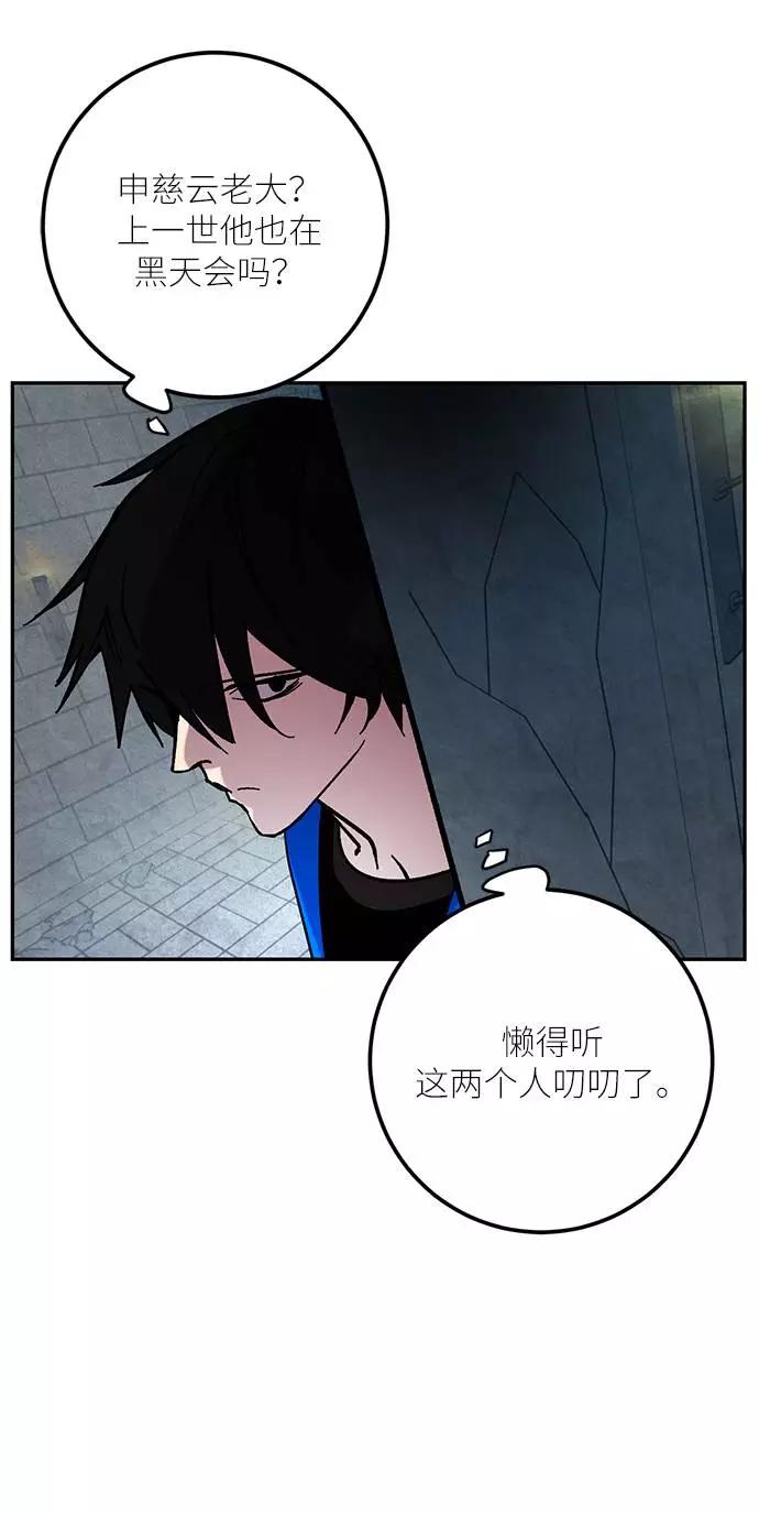 重生最强玩家 - [第47话] 契约者申慈云（2） - 第18张图