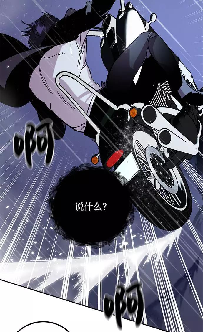 重生最强玩家 - [第47话] 契约者申慈云（2） - 第57张图