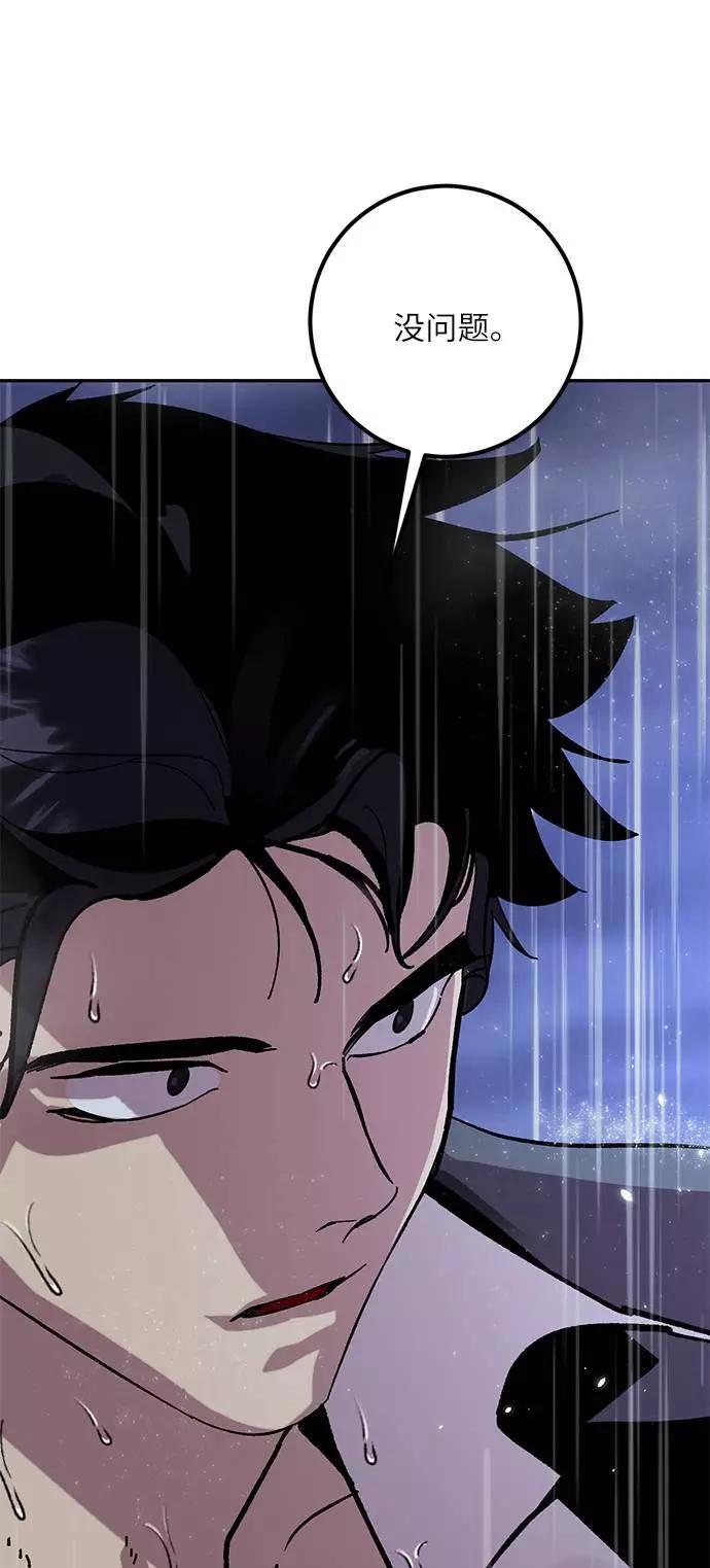 重生最强玩家 - [第47话] 契约者申慈云（2） - 第68张图