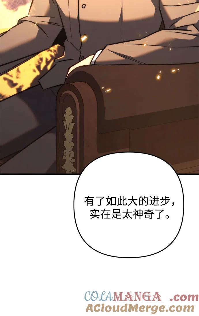 《灭门家族的重生者》第48话 第70页
