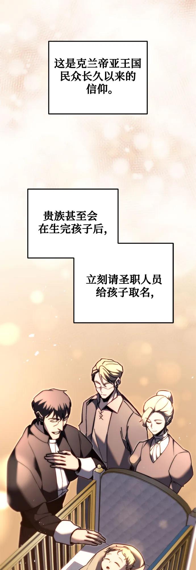 《灭门家族的重生者》第48话 第60页