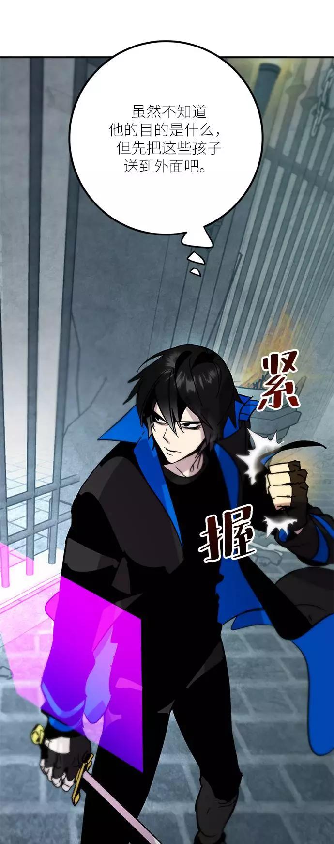 重生最强玩家 - [第47话] 契约者申慈云（2） - 第27张图