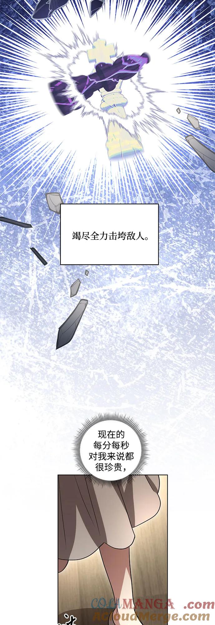 代价是你们的一切 [第47话] 我那时的确很担心你 第28页