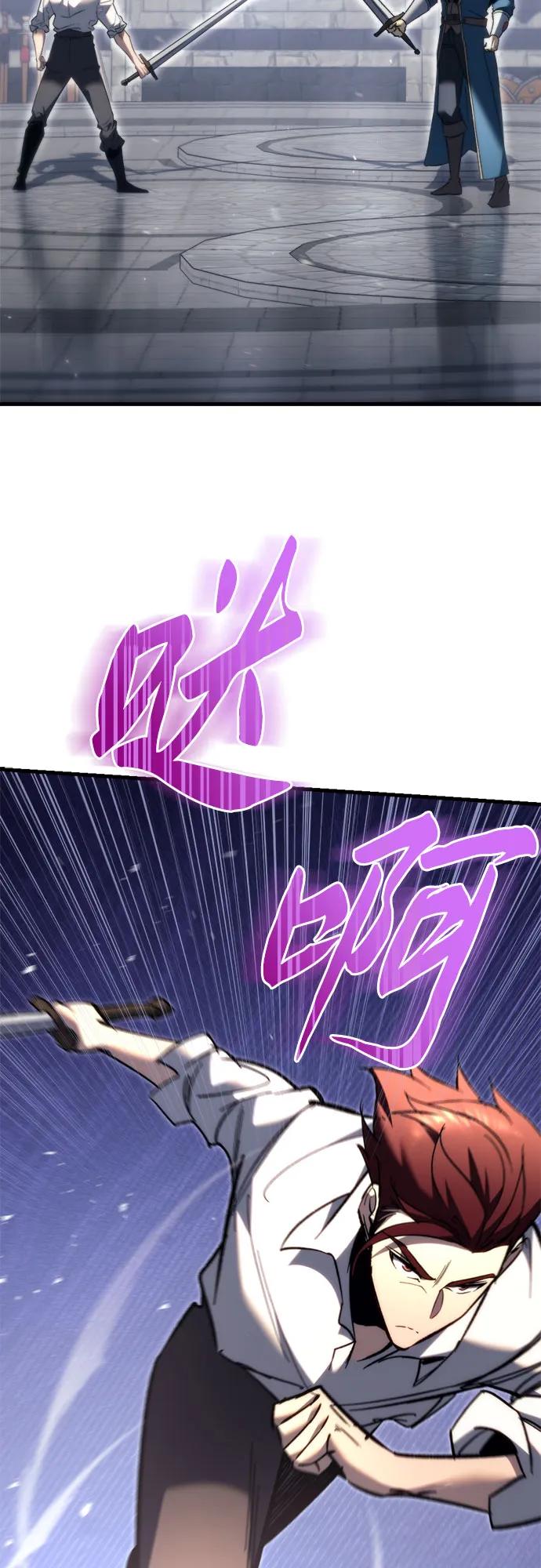 《灭门家族的重生者》第48话 第72页