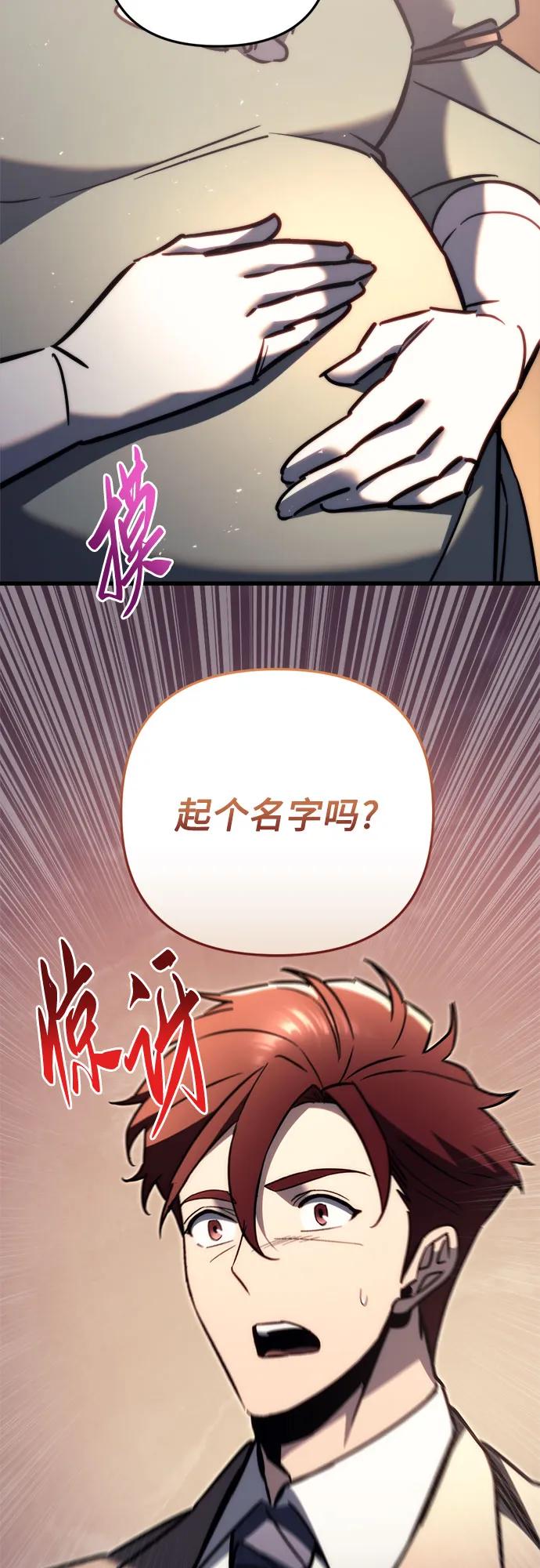 《灭门家族的重生者》第48话 第56页