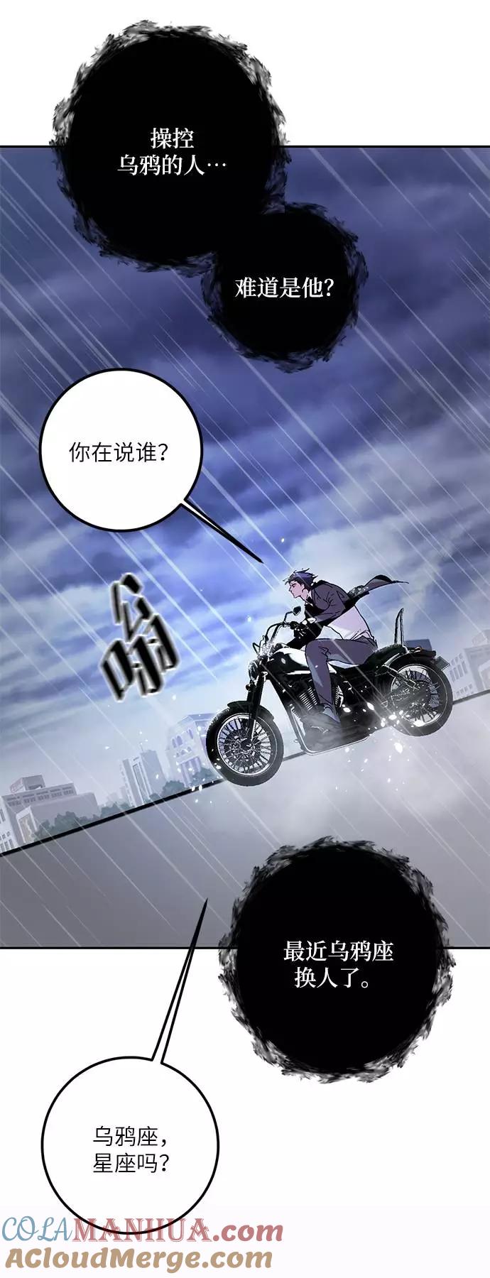 重生最强玩家 - [第47话] 契约者申慈云（2） - 第52张图