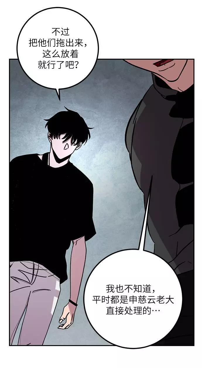 重生最强玩家 - [第47话] 契约者申慈云（2） - 第17张图