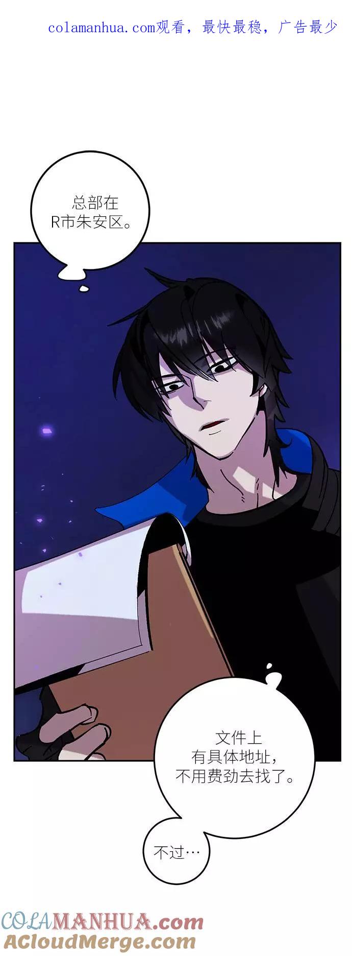 重生最强玩家 - [第47话] 契约者申慈云（2） - 第1张图