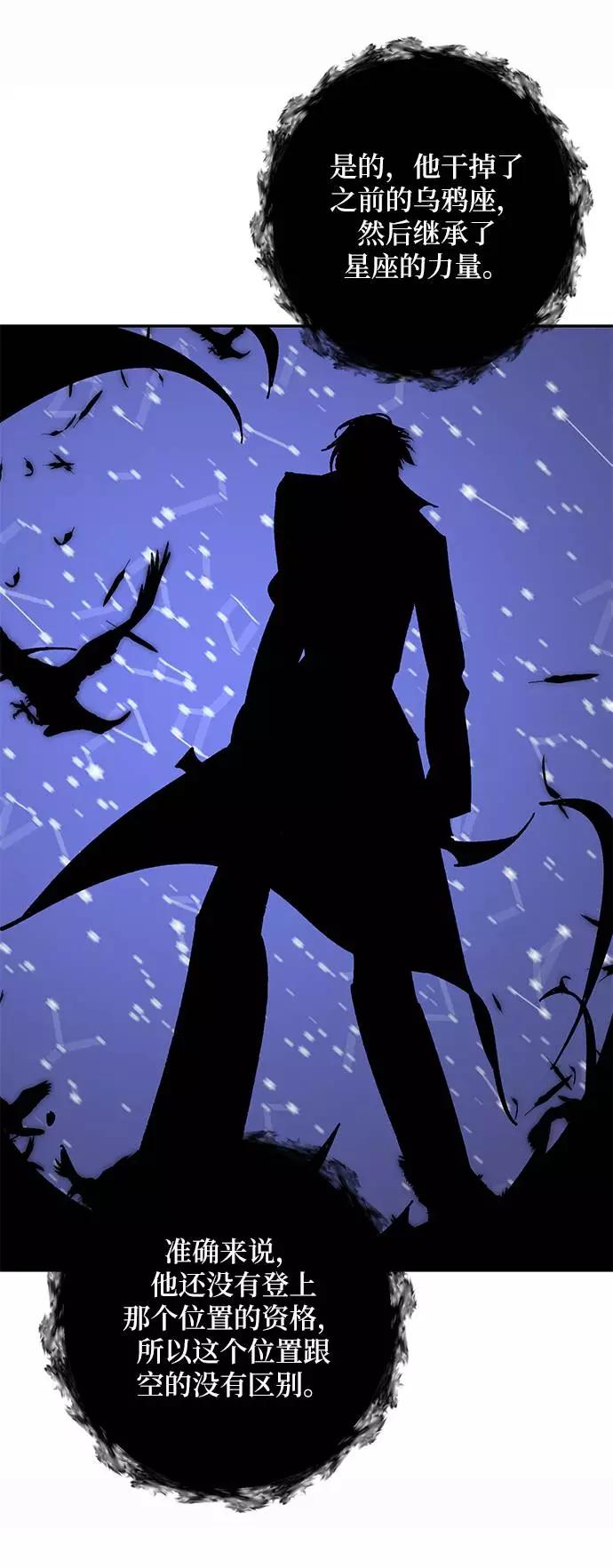 重生最强玩家 - [第47话] 契约者申慈云（2） - 第53张图