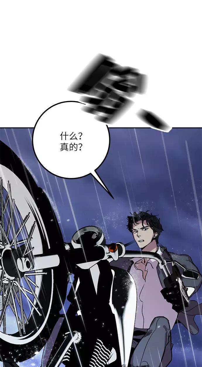 重生最强玩家 - [第47话] 契约者申慈云（2） - 第48张图