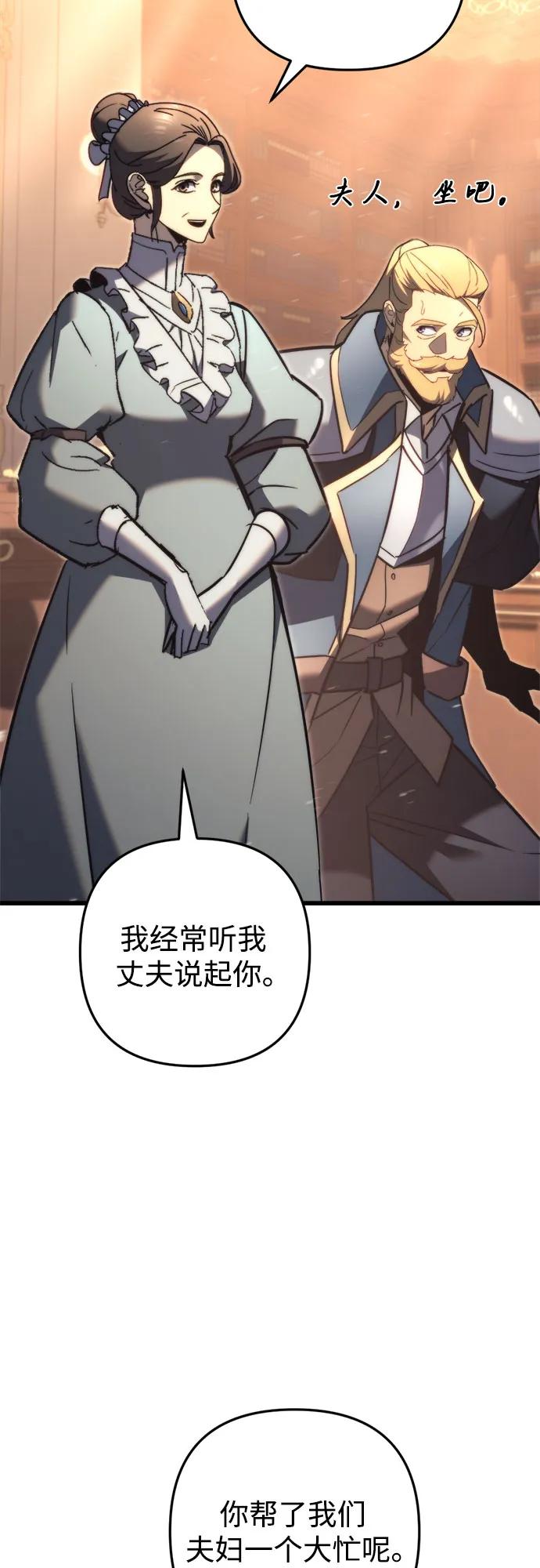 《灭门家族的重生者》第48话 第53页