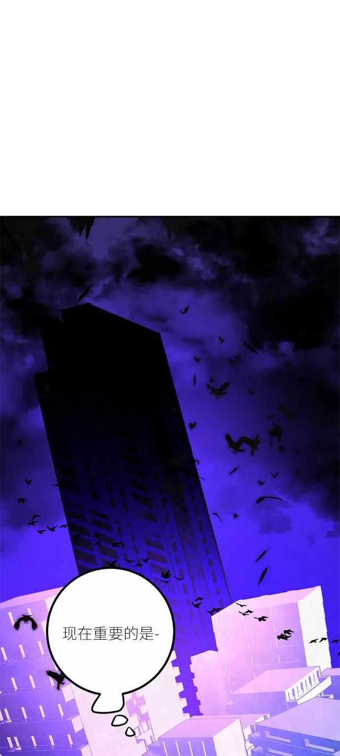 重生最强玩家 - [第47话] 契约者申慈云（2） - 第8张图