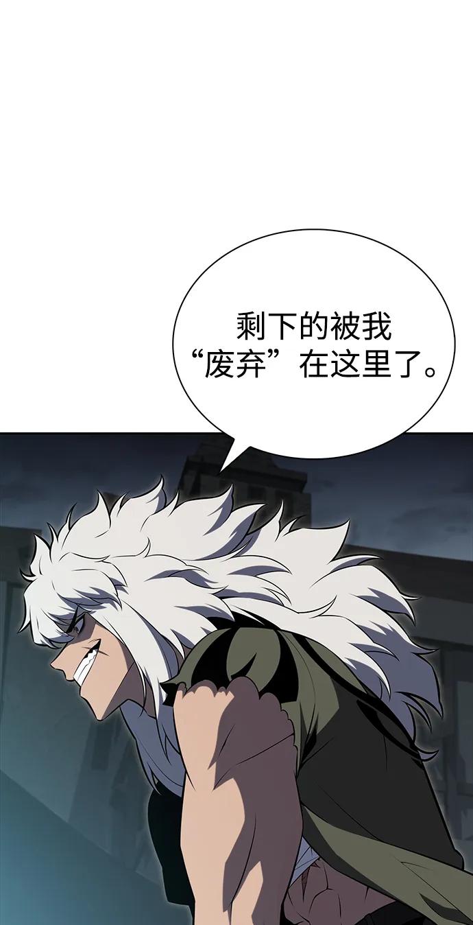 《公爵家的重生暗杀者》第48话 兰布斯塔之笼（5） 第107页