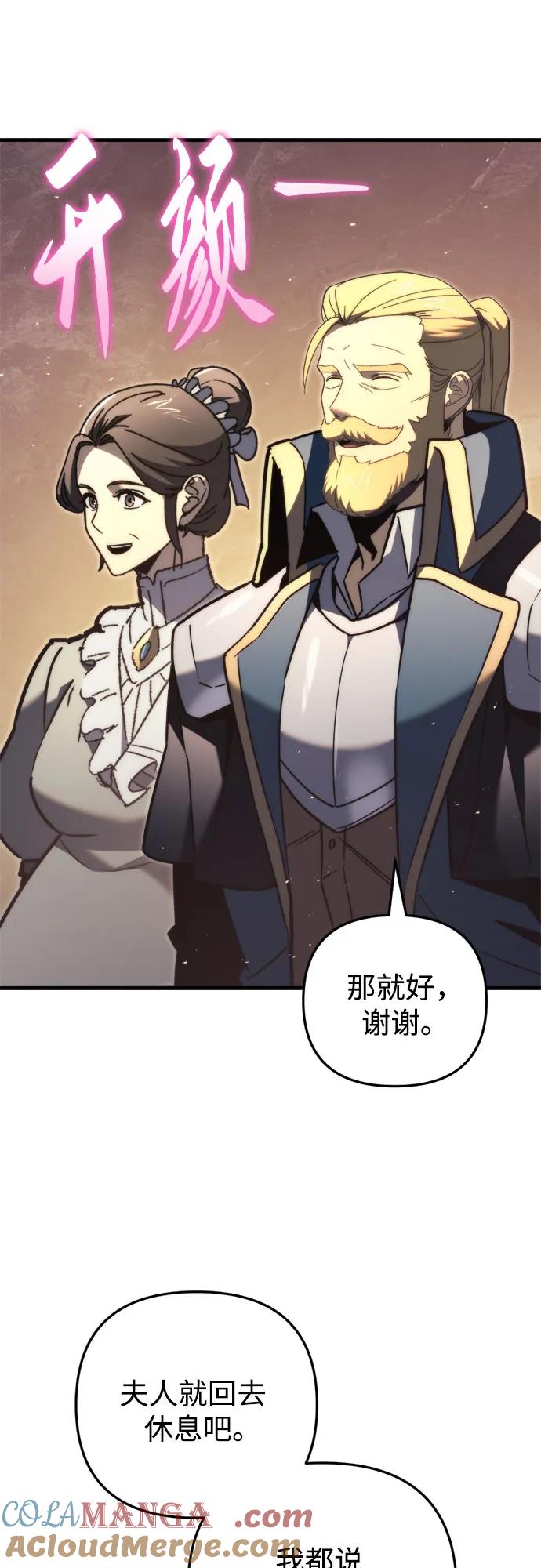 《灭门家族的重生者》第48话 第64页