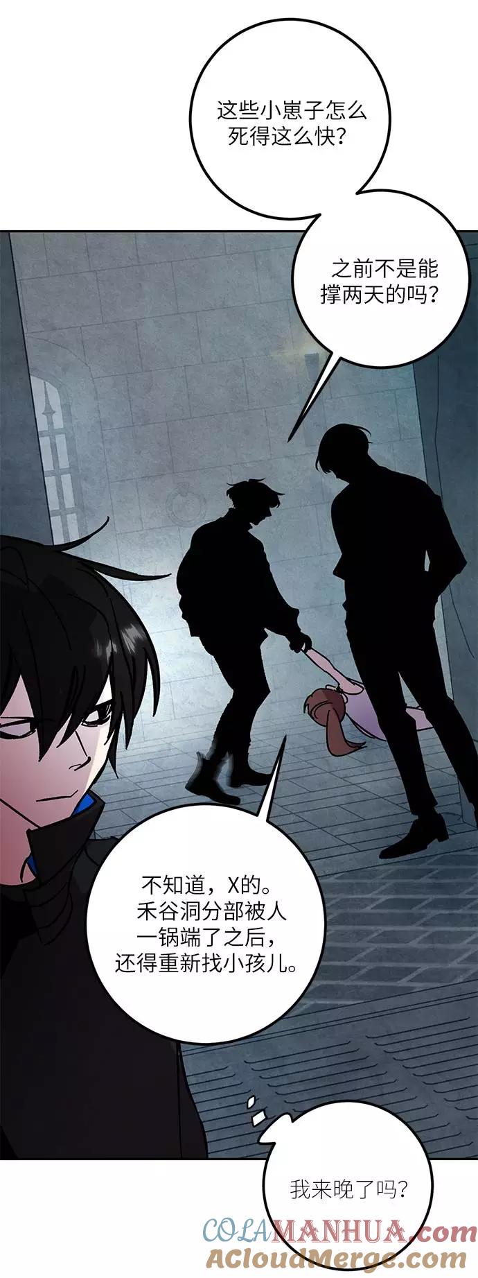 重生最强玩家 - [第47话] 契约者申慈云（2） - 第16张图