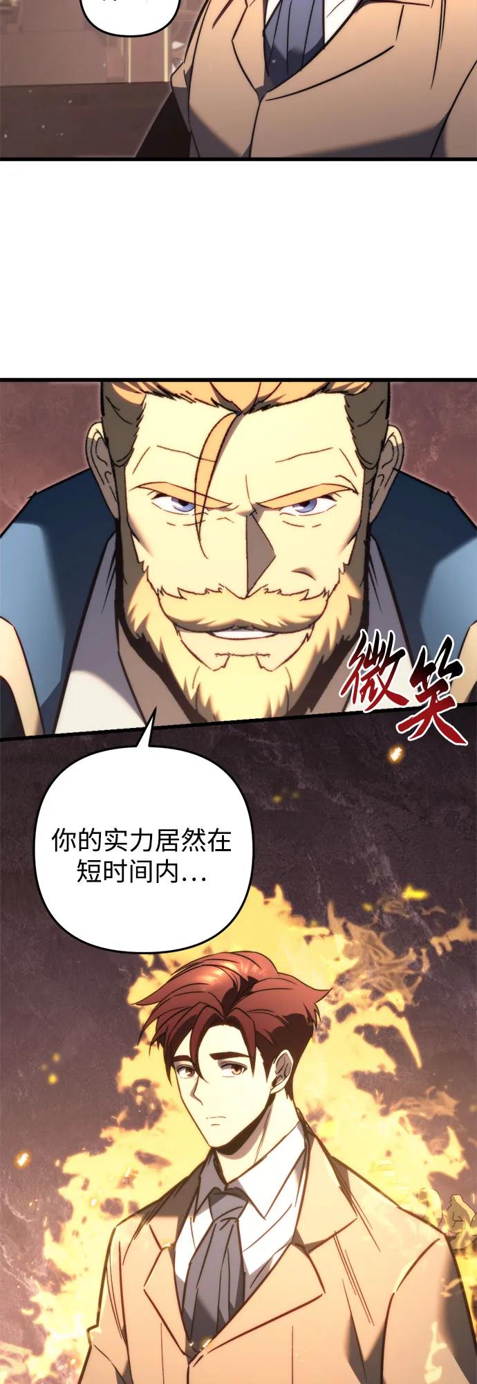 《灭门家族的重生者》第48话 第69页