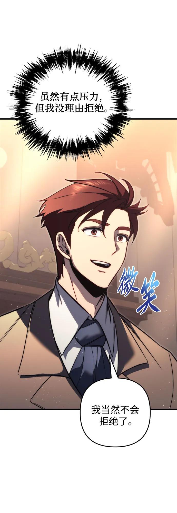 《灭门家族的重生者》第48话 第63页