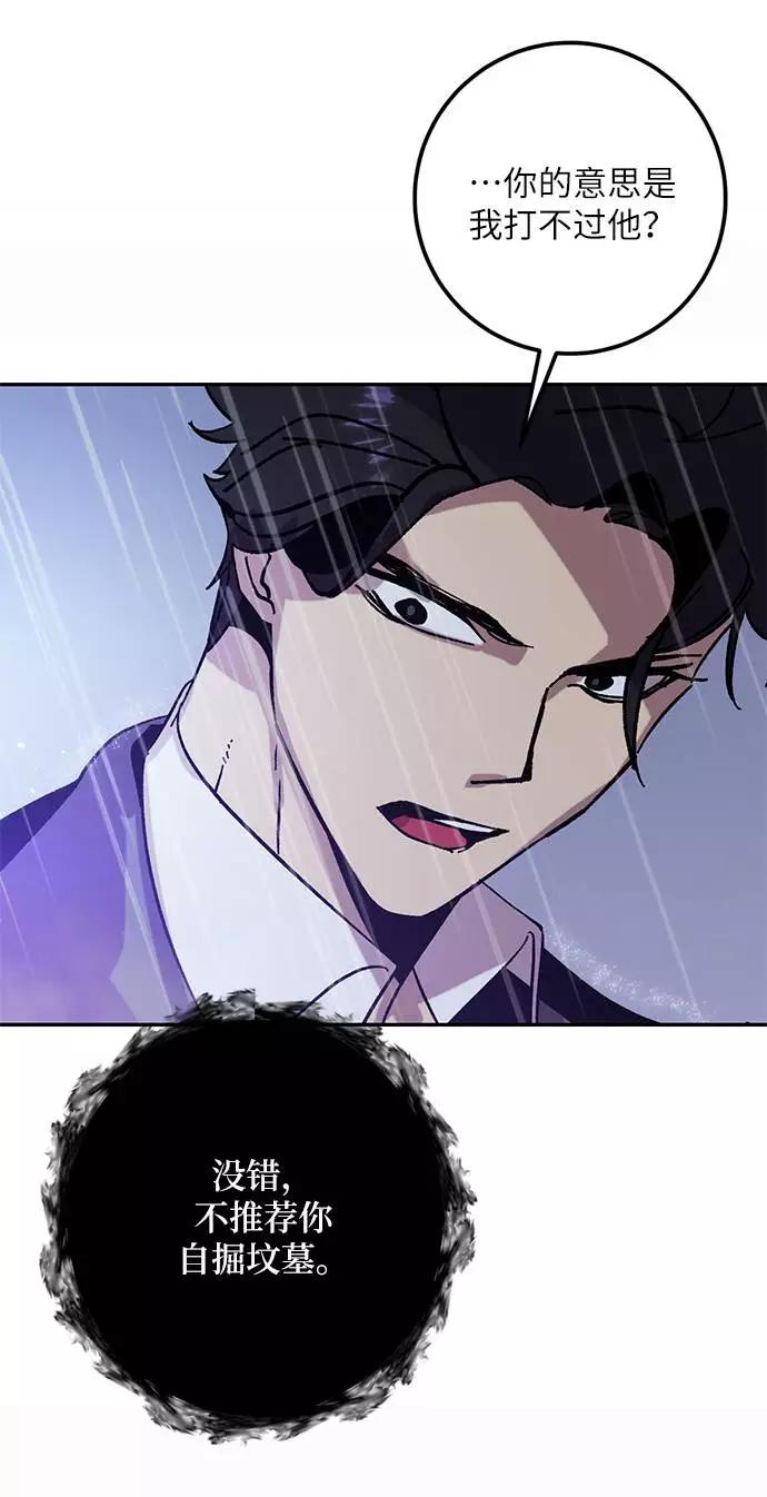 重生最强玩家 - [第47话] 契约者申慈云（2） - 第62张图