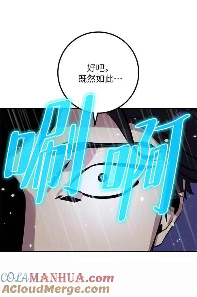 重生最强玩家 - [第47话] 契约者申慈云（2） - 第55张图