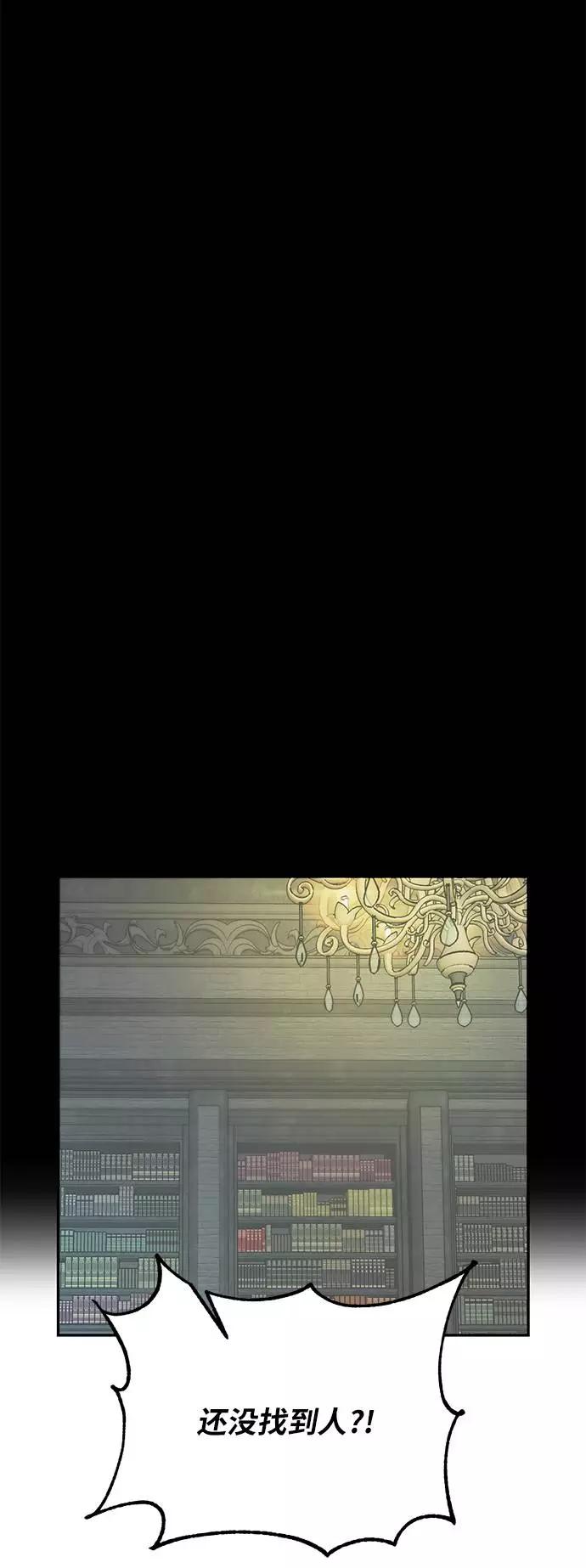 重生最强玩家 - [第47话] 契约者申慈云（2） - 第29张图