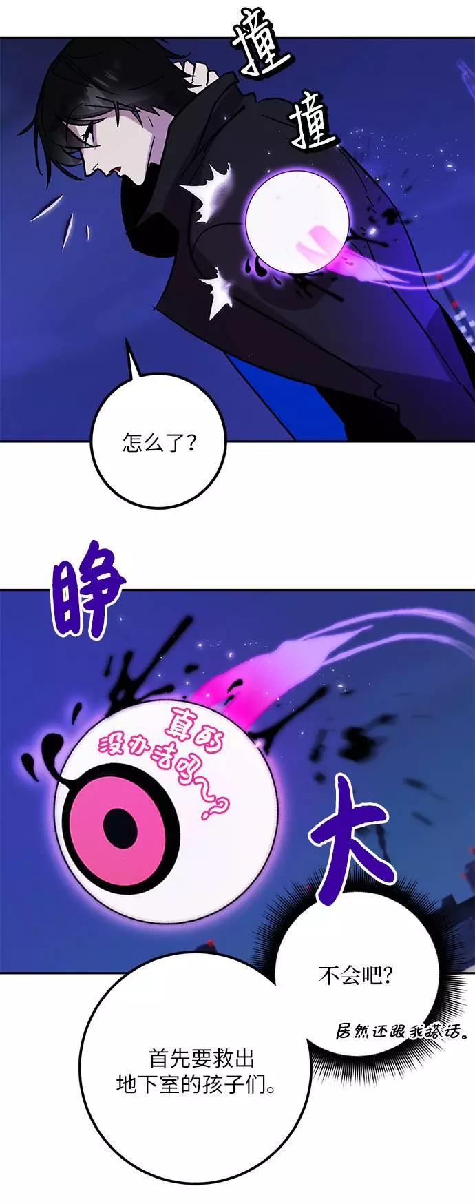 重生最强玩家 - [第47话] 契约者申慈云（2） - 第11张图