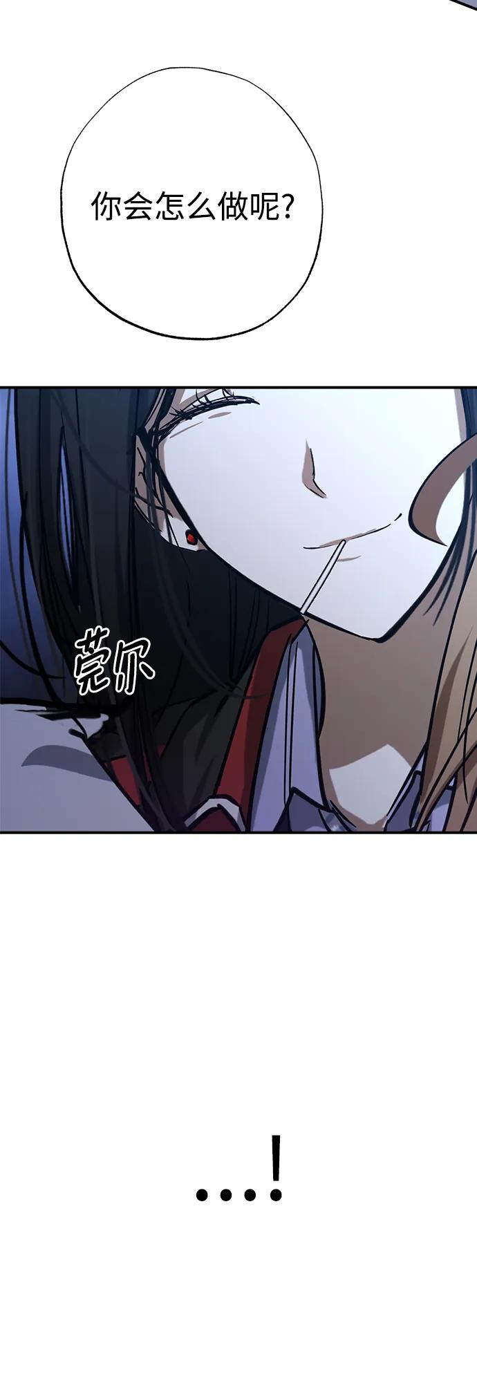 《残影之夜》第48话 第21页