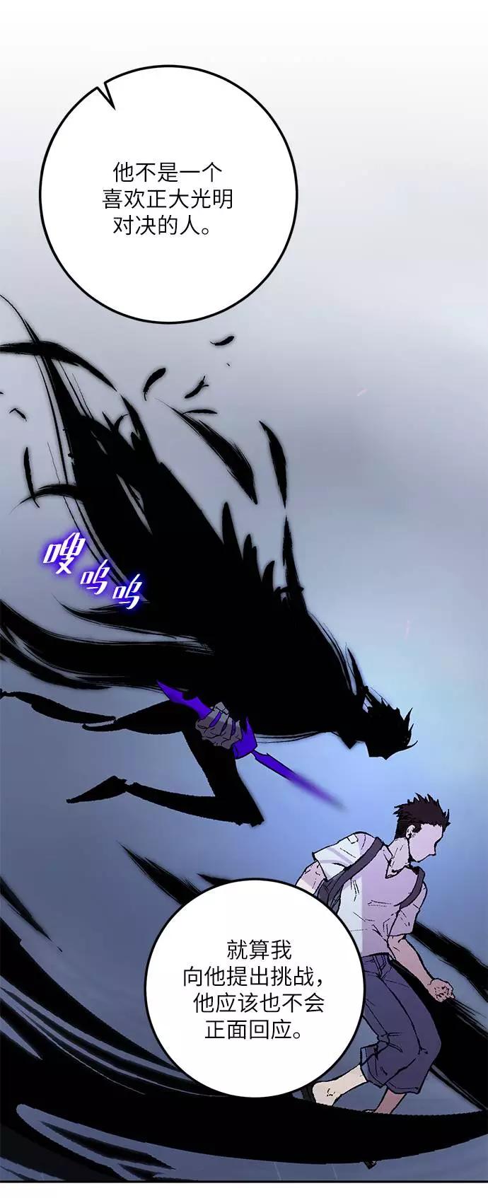 重生最强玩家 - [第47话] 契约者申慈云（2） - 第59张图