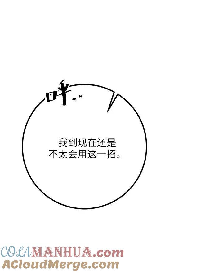 重生最强玩家 - [第48话] 契约者申慈云（3） - 第4张图