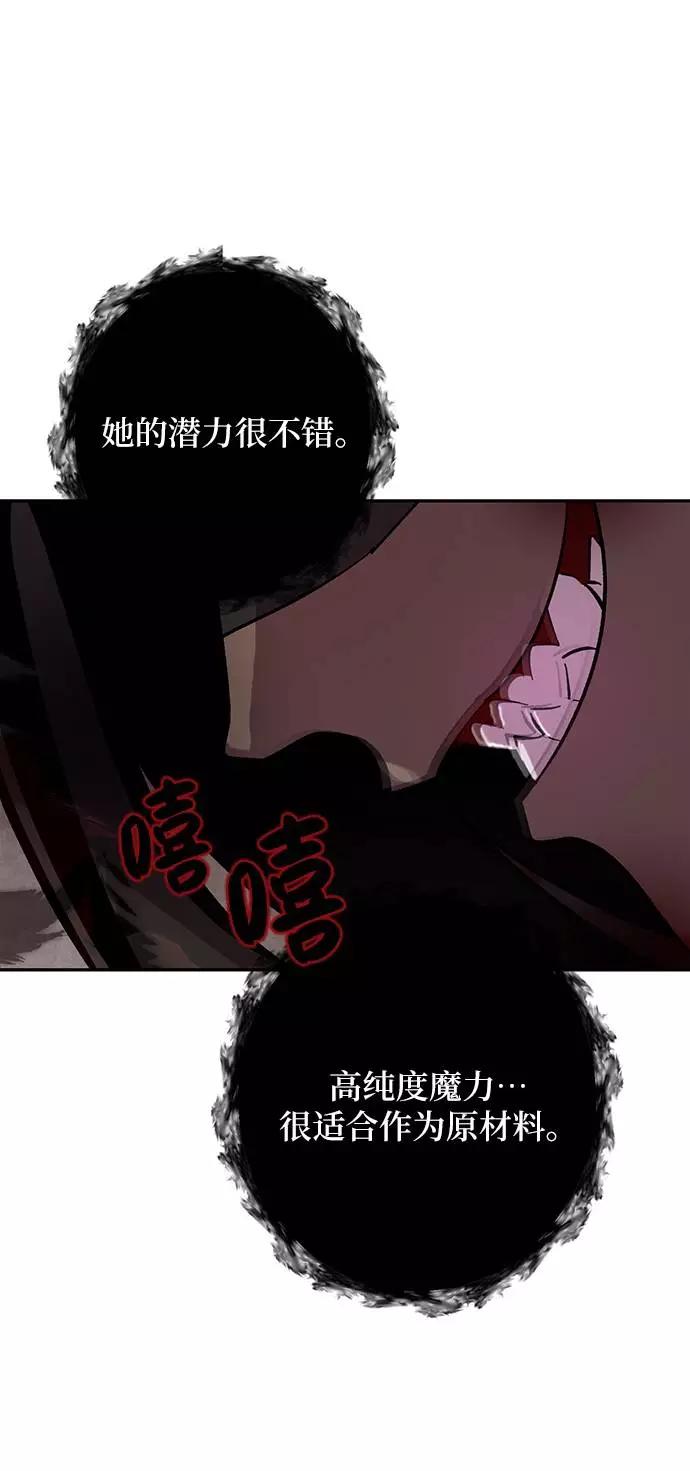 重生最强玩家 - [第48话] 契约者申慈云（3） - 第47张图