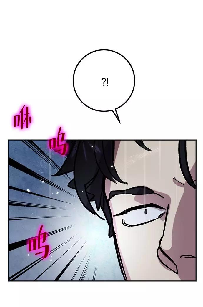 重生最强玩家 - [第48话] 契约者申慈云（3） - 第56张图