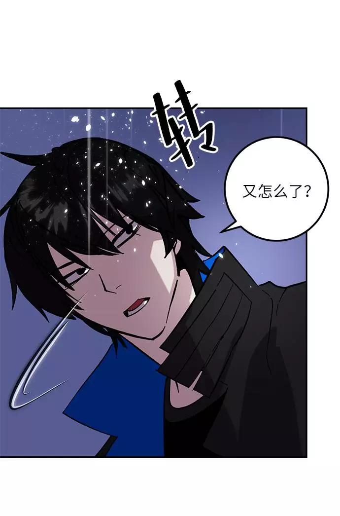 重生最强玩家 - [第48话] 契约者申慈云（3） - 第41张图