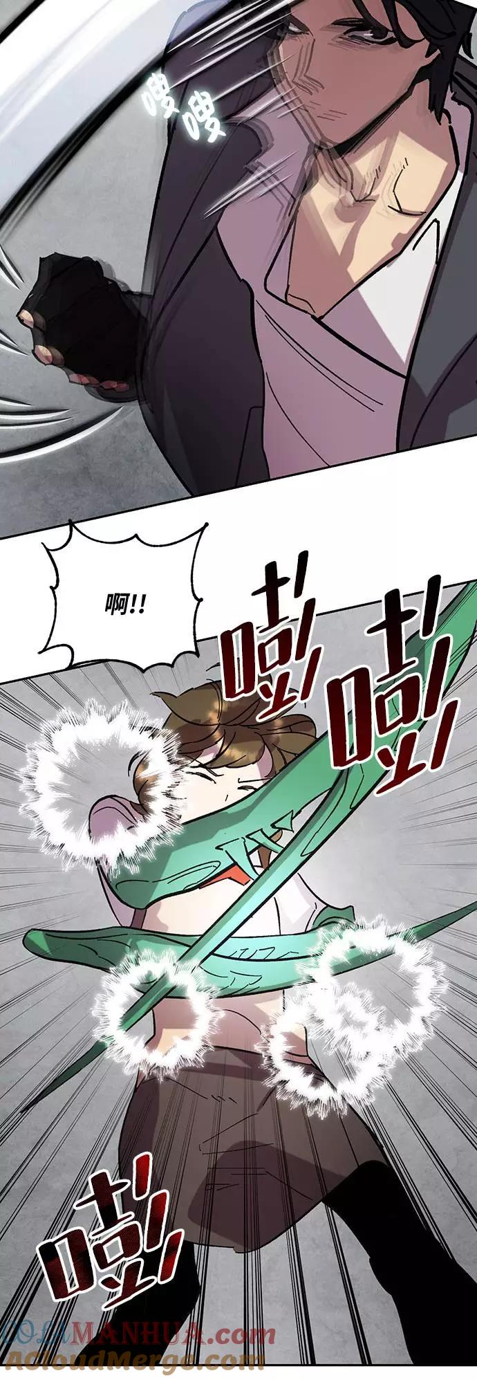 重生最强玩家 - [第48话] 契约者申慈云（3） - 第28张图