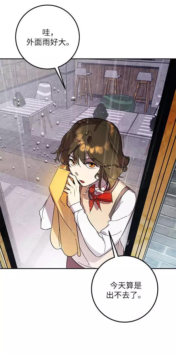 重生最强玩家 - [第48话] 契约者申慈云（3） - 第2张图