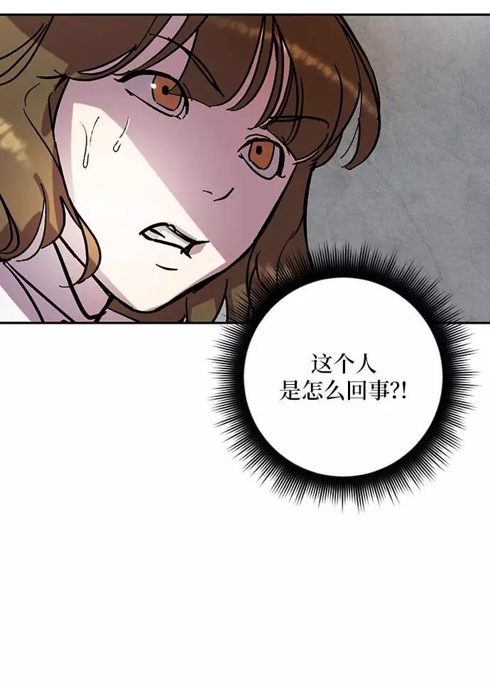 重生最强玩家 - [第48话] 契约者申慈云（3） - 第21张图